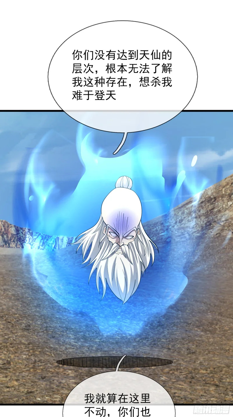 第52话 消灭寿仙！ 第34页