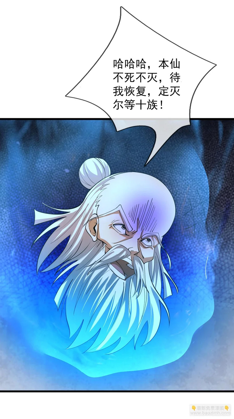 第52话 消灭寿仙！ 第38页