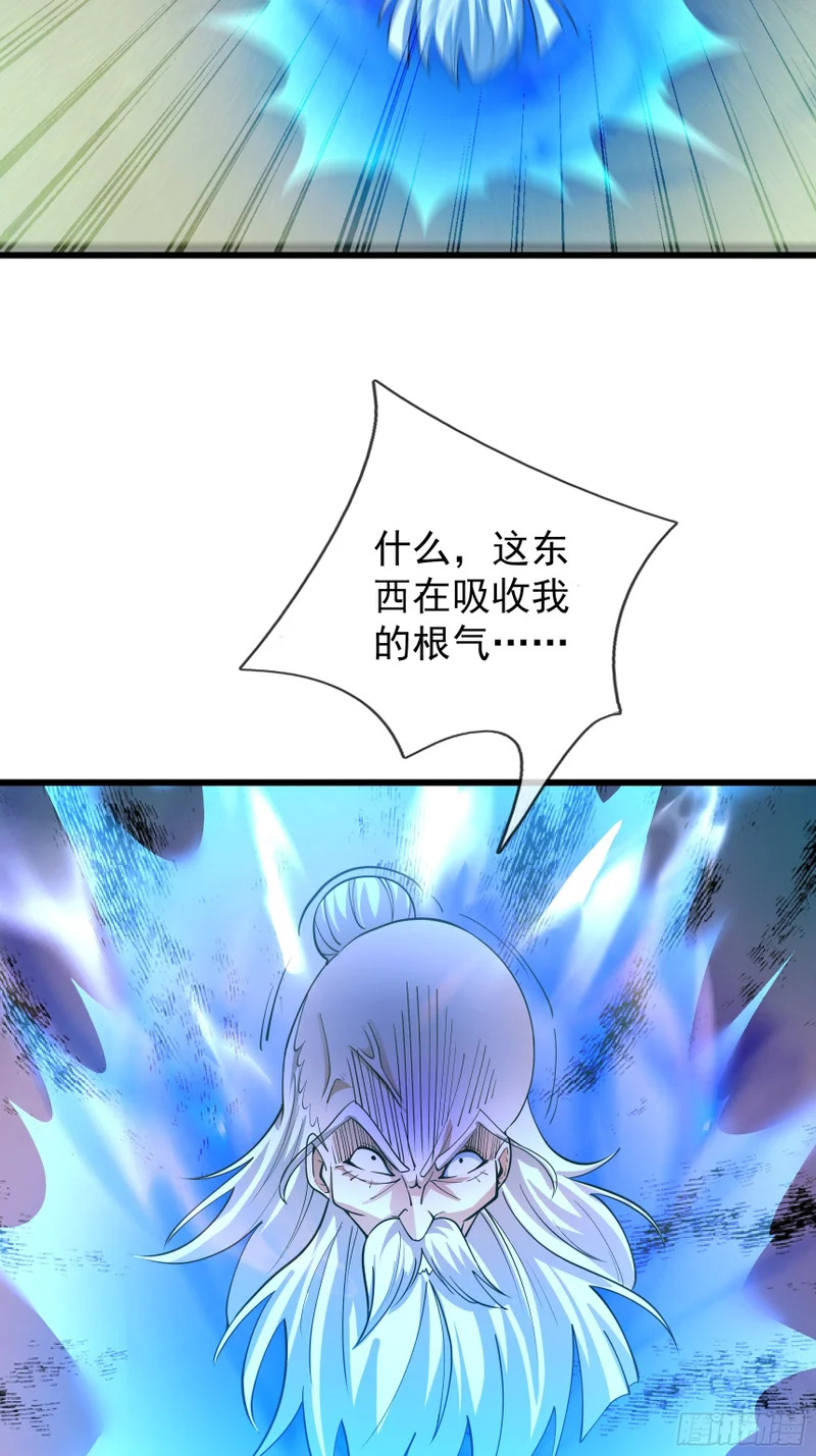 第52话 消灭寿仙！ 第43页