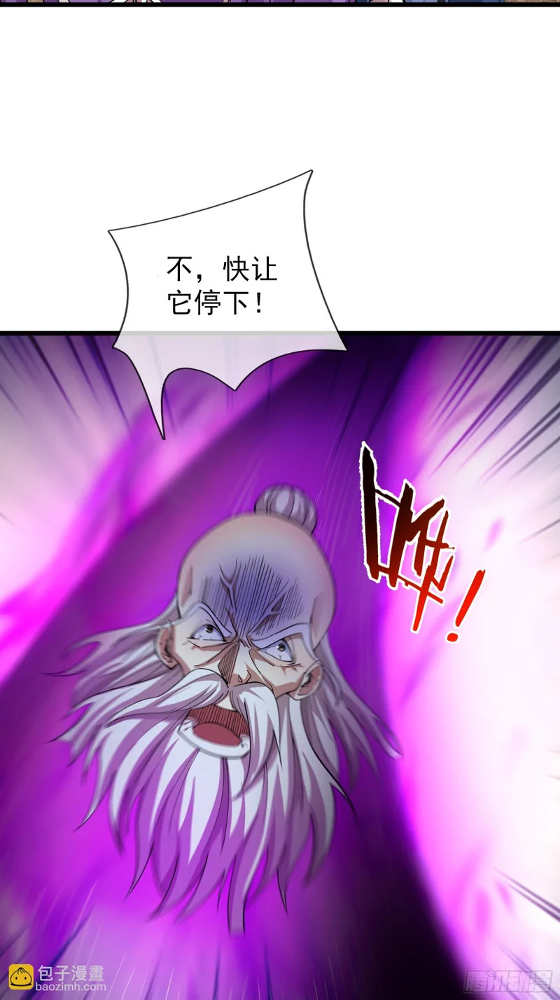 第52话 消灭寿仙！ 第46页