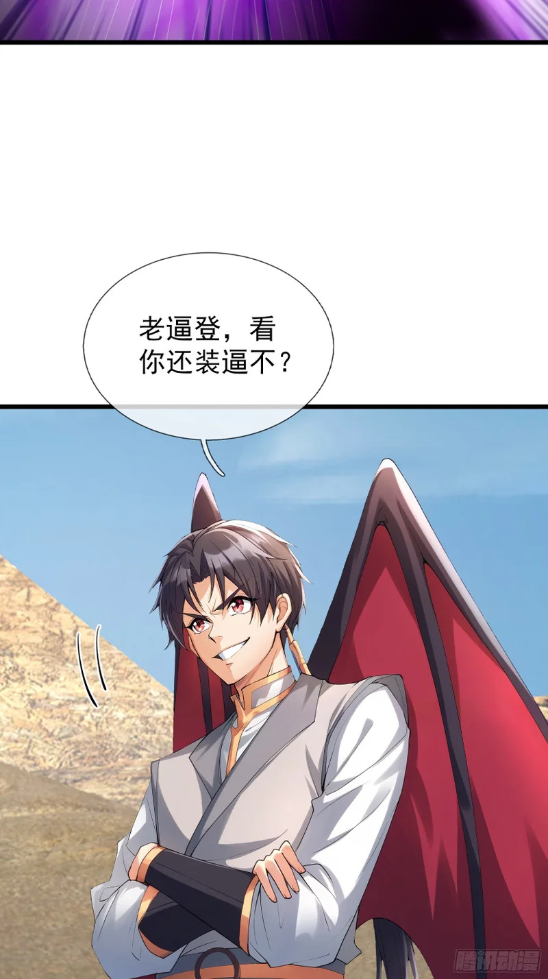 第52话 消灭寿仙！ 第47页