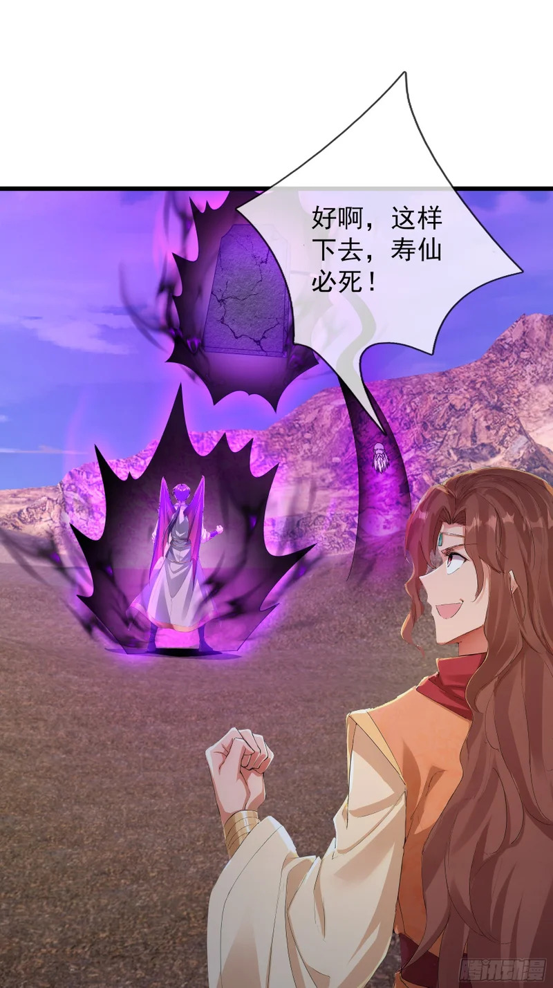 第52话 消灭寿仙！ 第52页