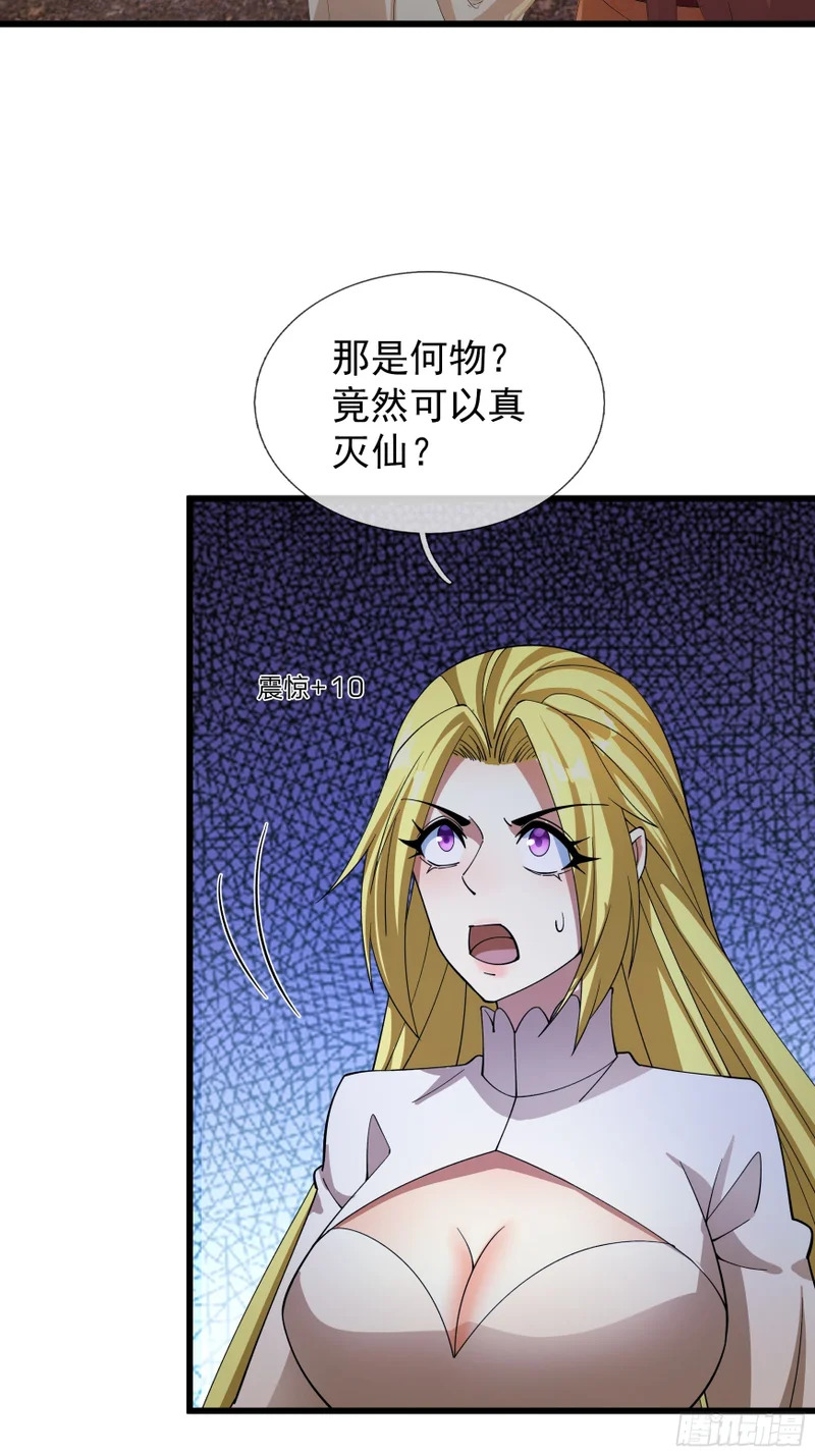 第52话 消灭寿仙！ 第53页