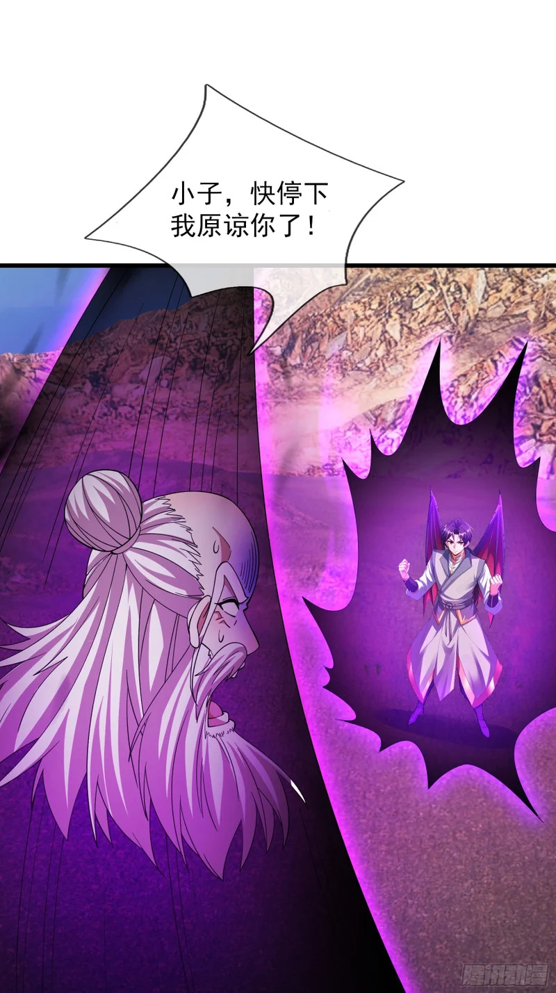 第52话 消灭寿仙！ 第54页