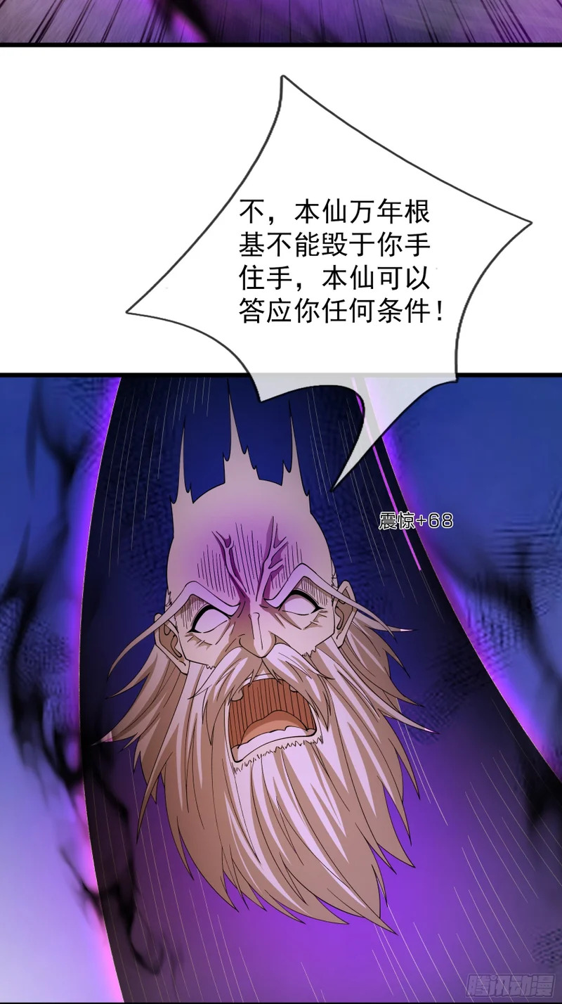 第52话 消灭寿仙！ 第58页