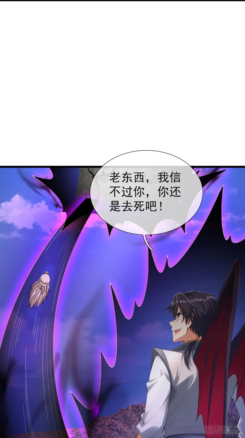 第52话 消灭寿仙！ 第59页