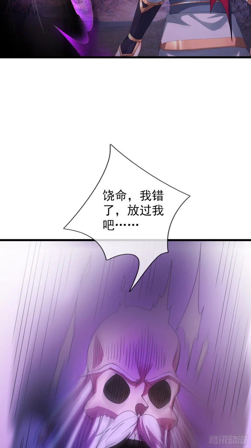 第52话 消灭寿仙！ 第60页