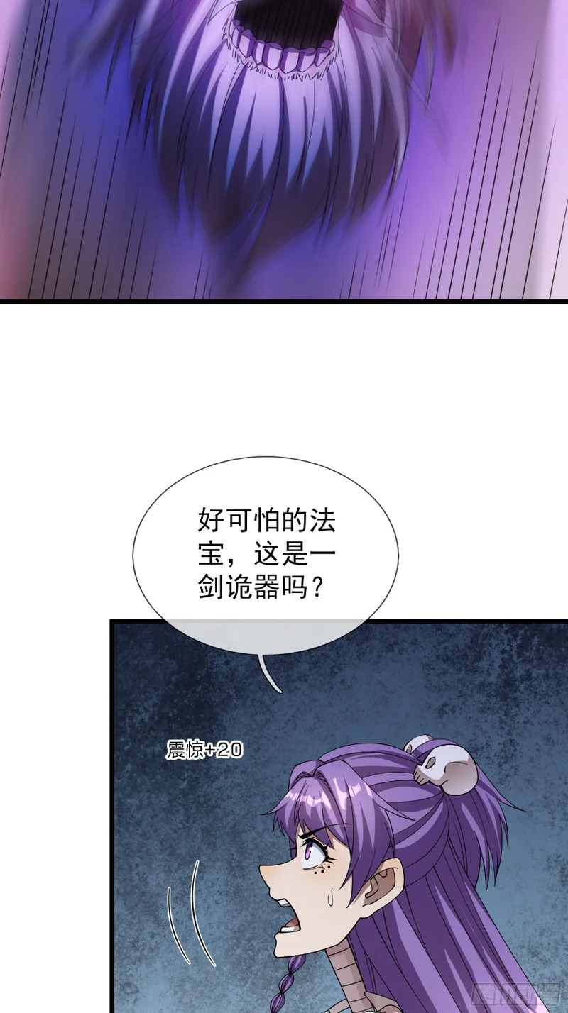 第52话 消灭寿仙！ 第61页