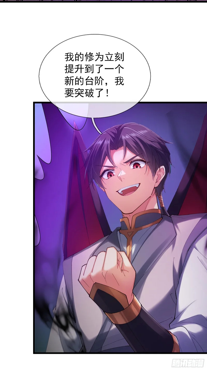 第52话 消灭寿仙！ 第64页