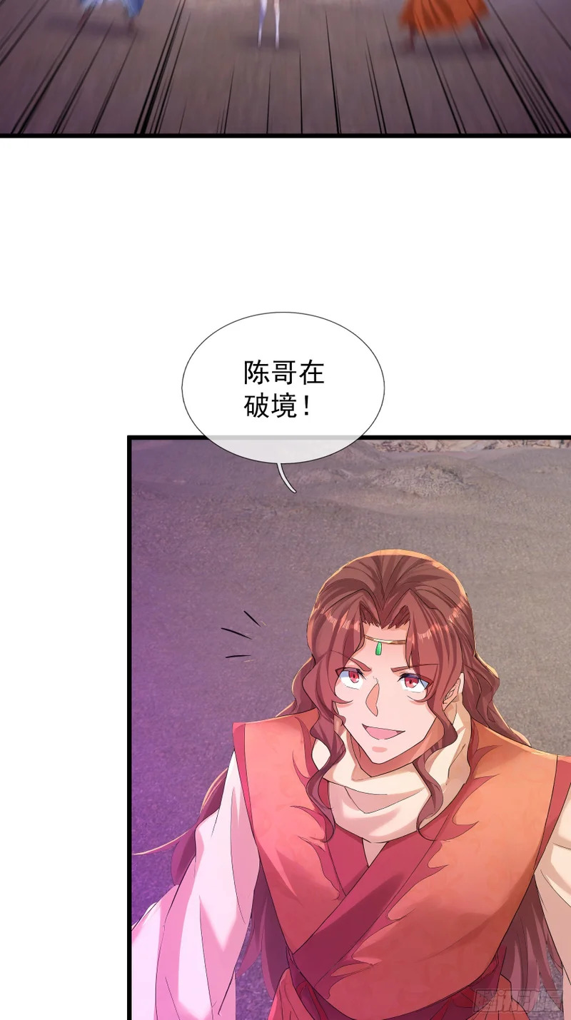 第52话 消灭寿仙！ 第66页