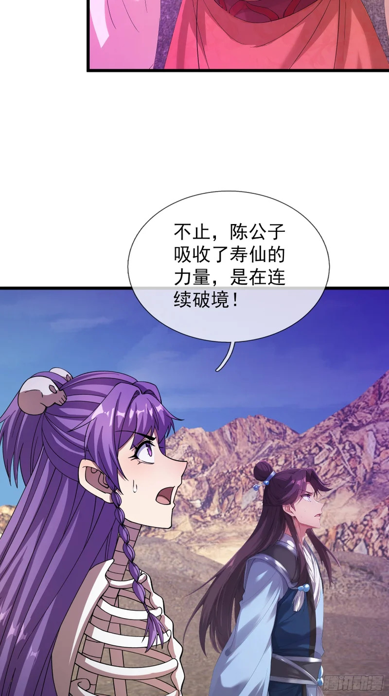 第52话 消灭寿仙！ 第67页