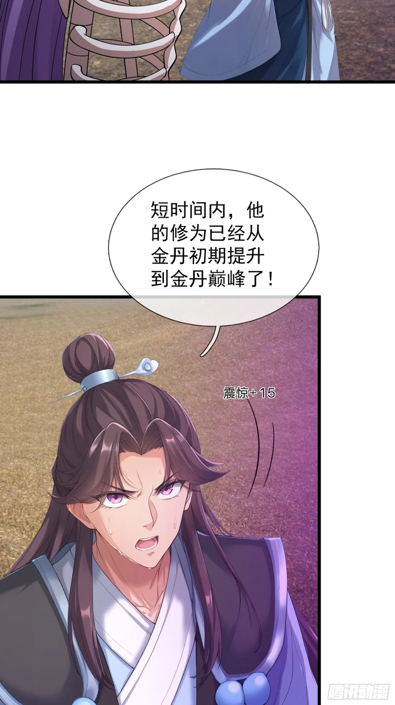 第52话 消灭寿仙！ 第68页