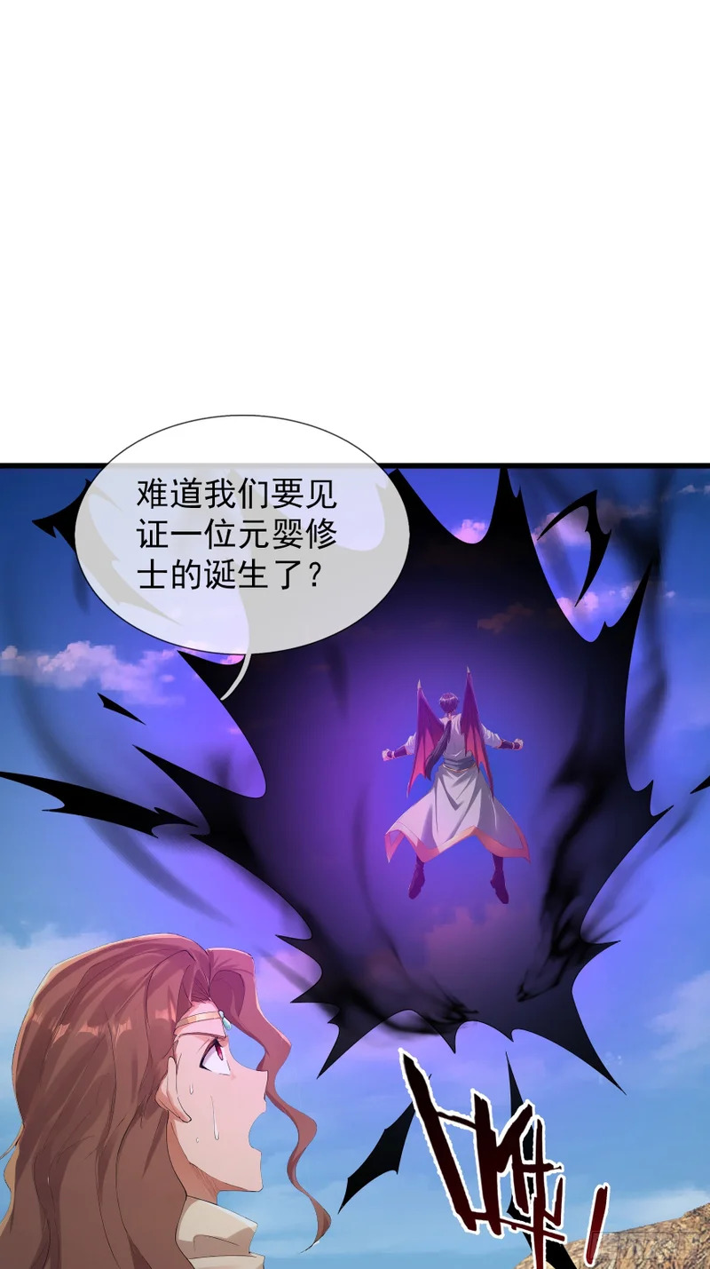 第52话 消灭寿仙！ 第70页