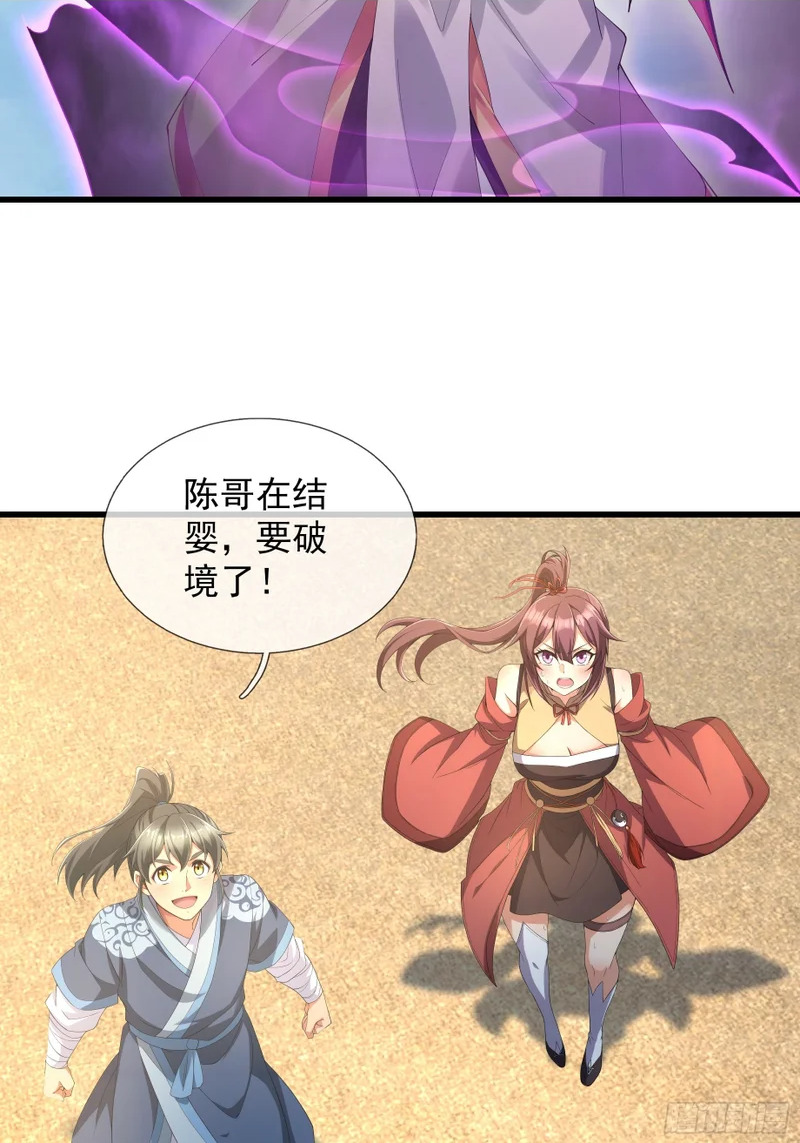 第53话 神格！ 第2页
