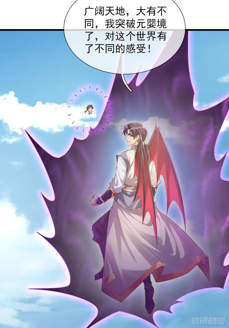 第53话 神格！ 第7页