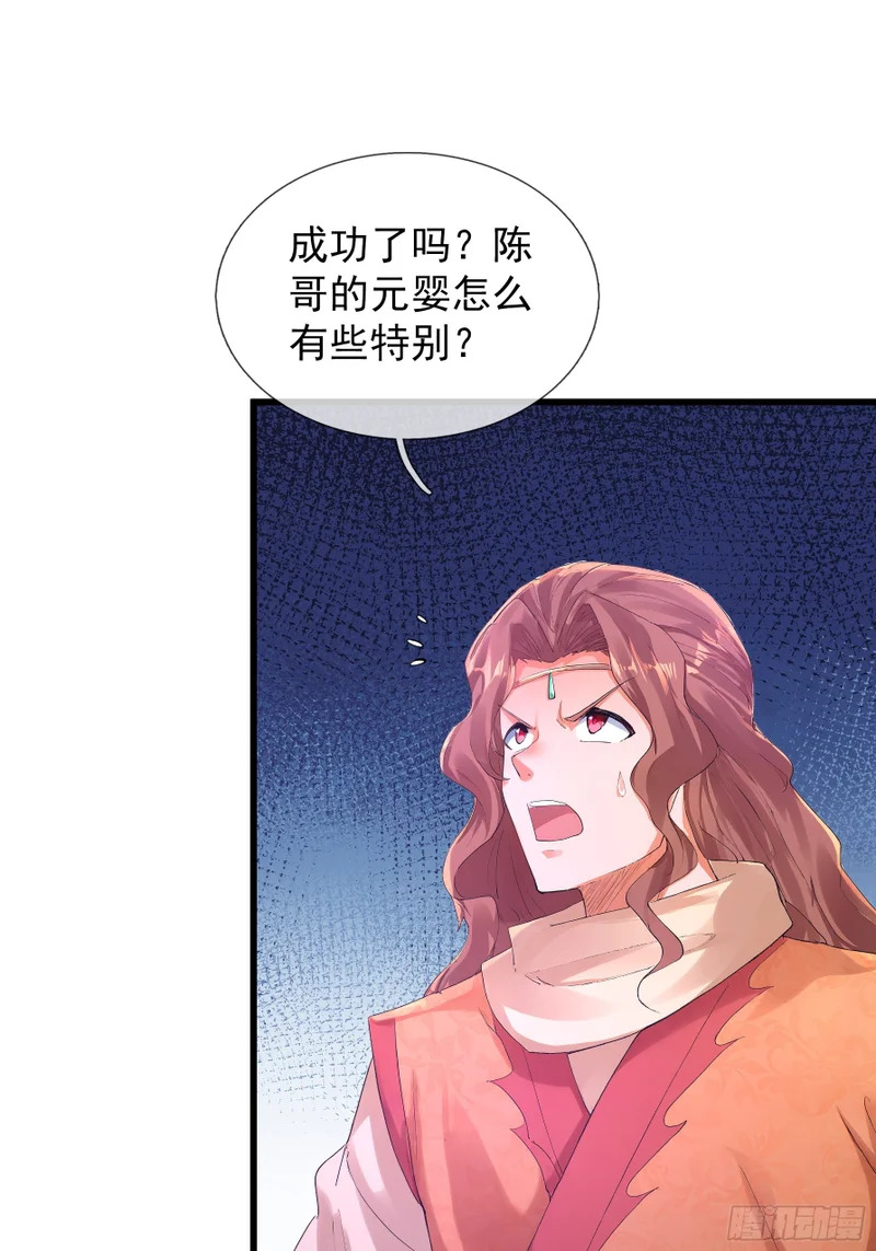 第53话 神格！ 第9页
