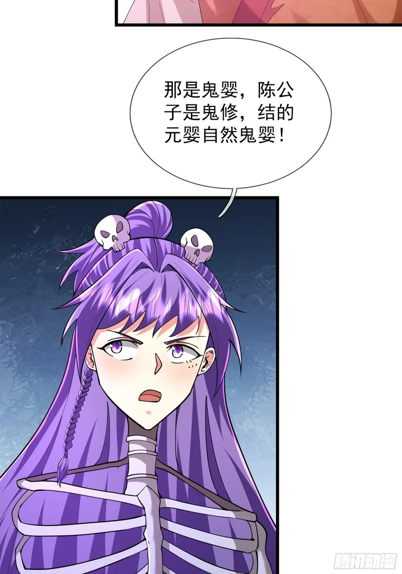 第53话 神格！ 第10页