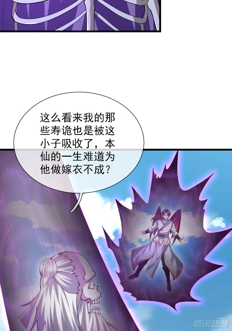第53话 神格！ 第11页