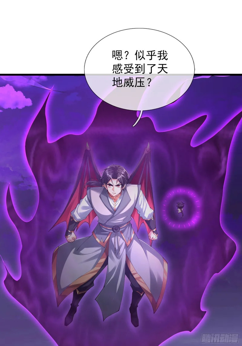 第53话 神格！ 第14页