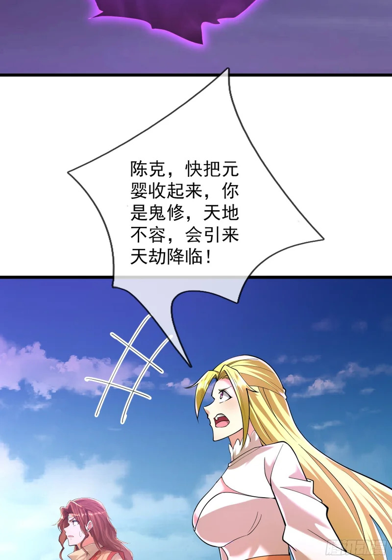 第53话 神格！ 第15页