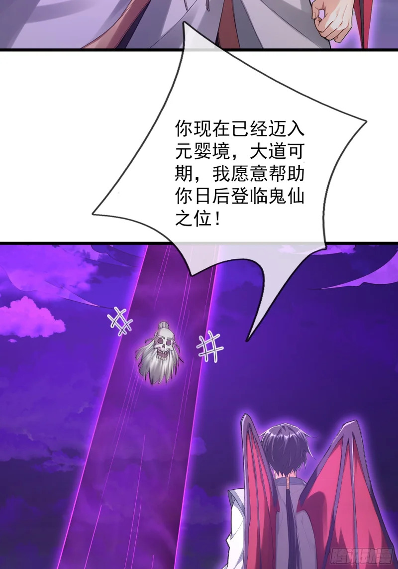 第53话 神格！ 第18页