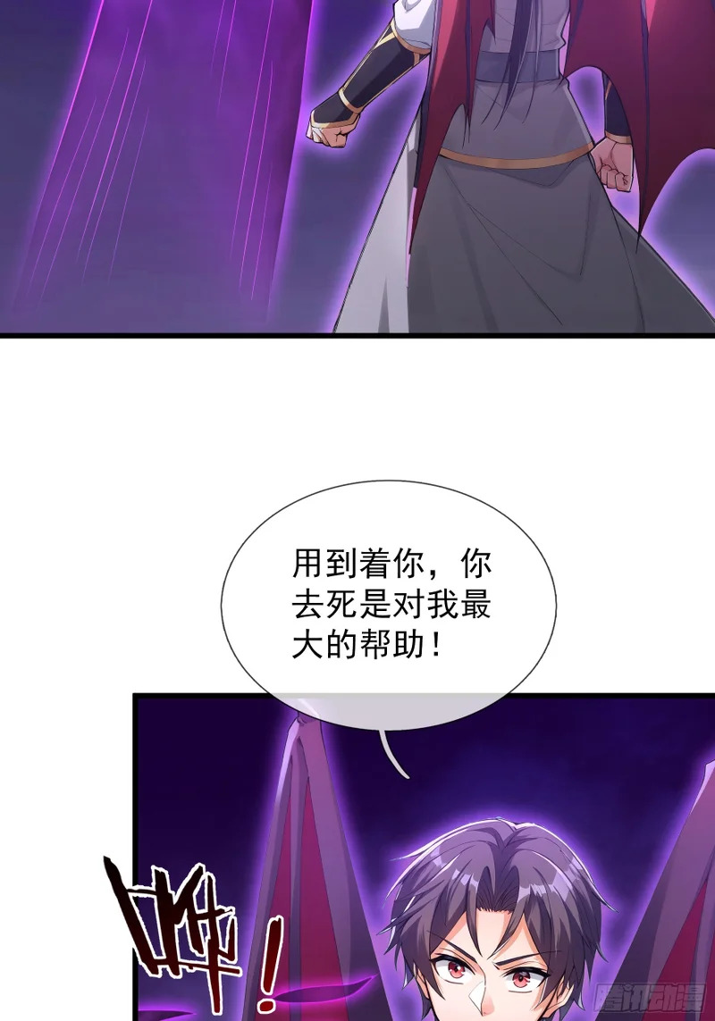 第53话 神格！ 第19页