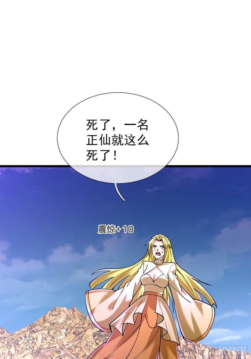第53话 神格！ 第25页