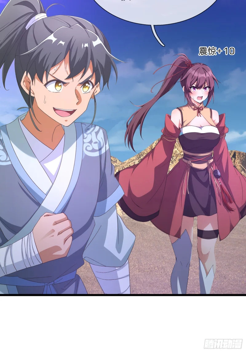 第53话 神格！ 第27页