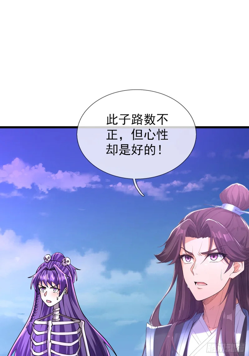 第53话 神格！ 第28页