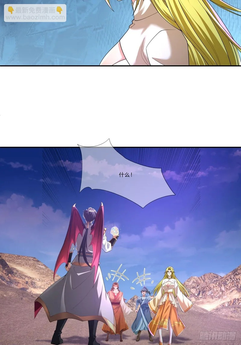 第53话 神格！ 第37页
