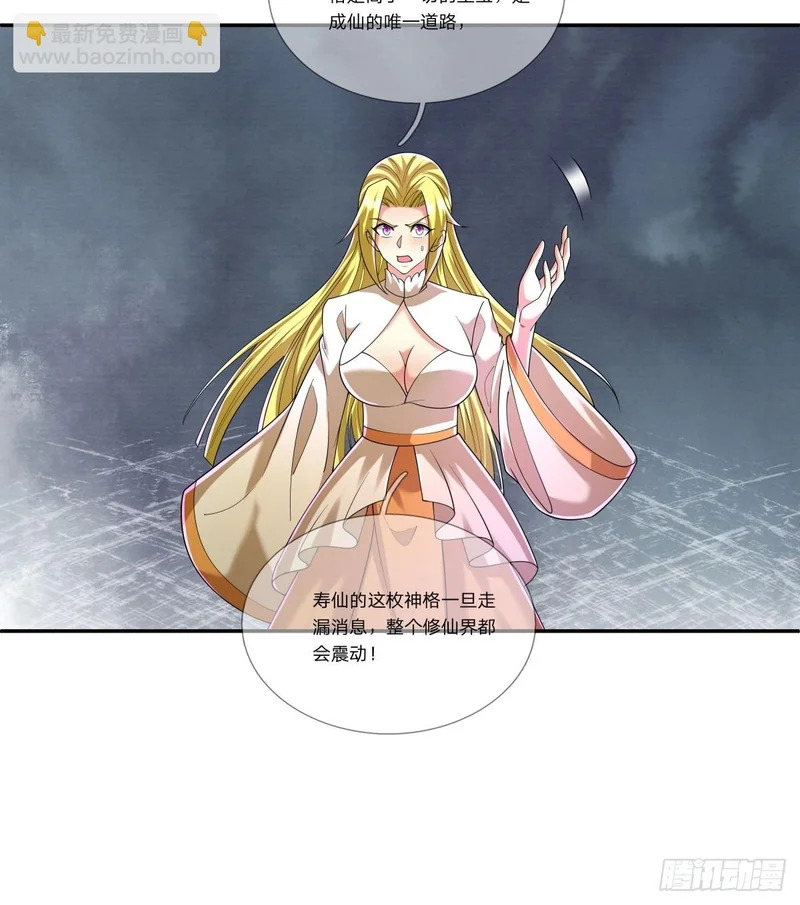 第53话 神格！ 第39页