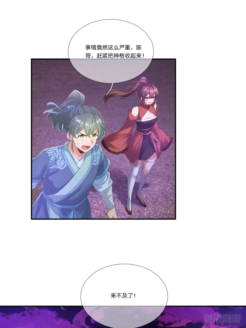 第53话 神格！ 第40页