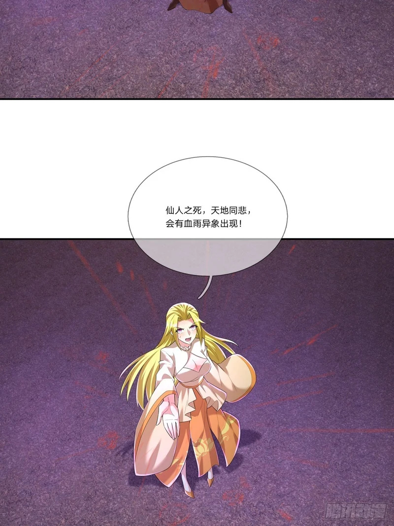 第53话 神格！ 第43页