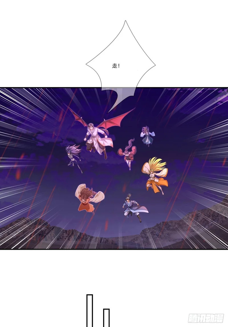 第53话 神格！ 第45页