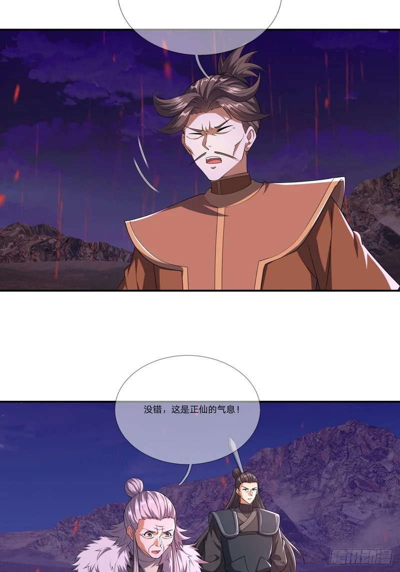 第53话 神格！ 第47页