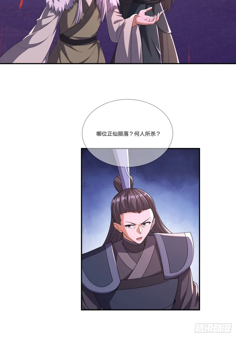 第53话 神格！ 第48页