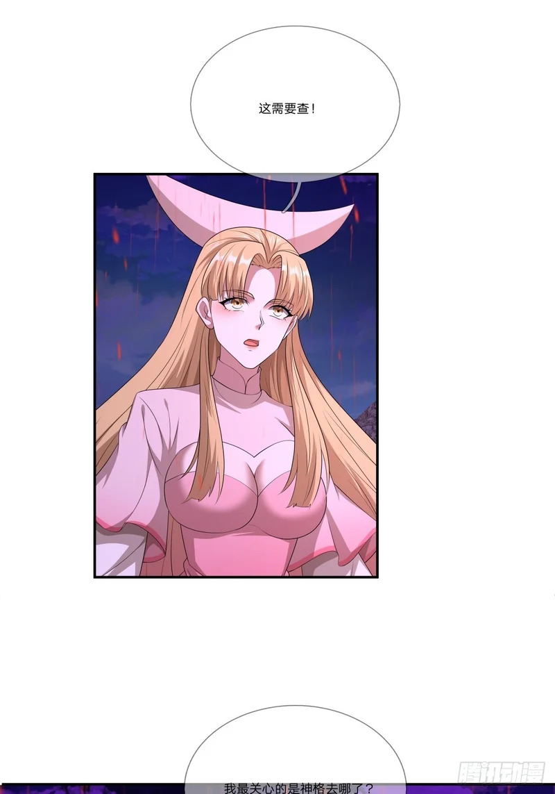 第53话 神格！ 第49页