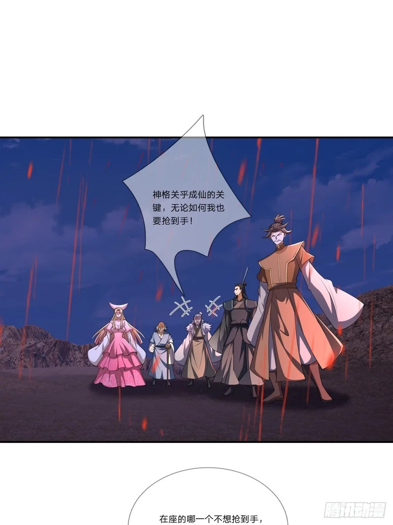 第53话 神格！ 第51页