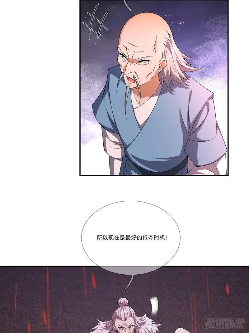 第53话 神格！ 第53页