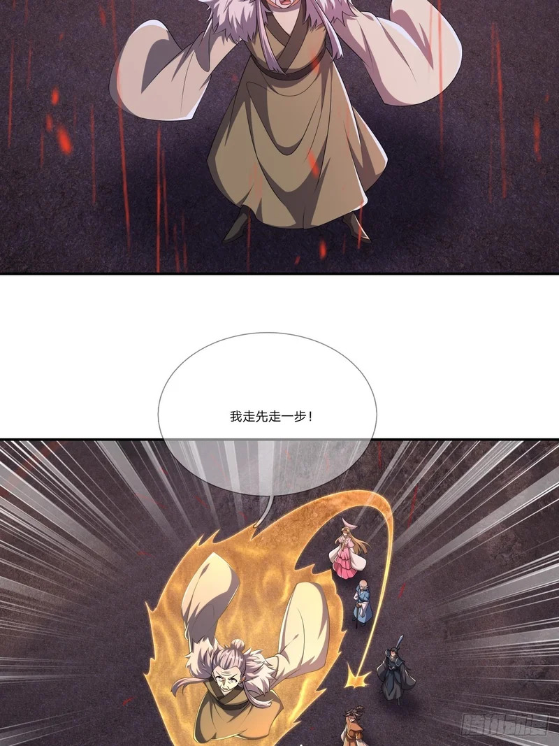 第53话 神格！ 第54页