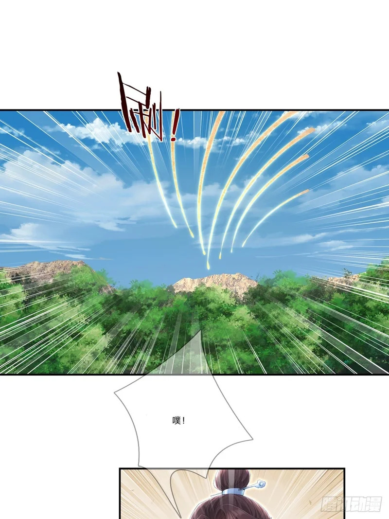 第53话 神格！ 第56页