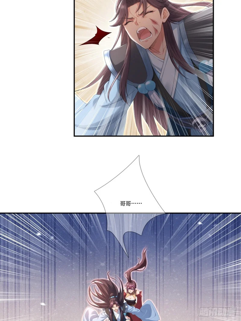 第53话 神格！ 第57页