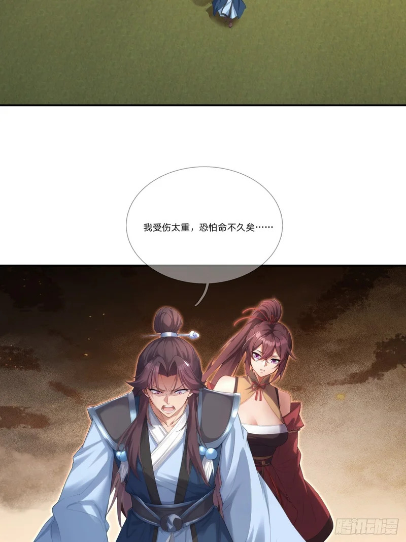第53话 神格！ 第59页