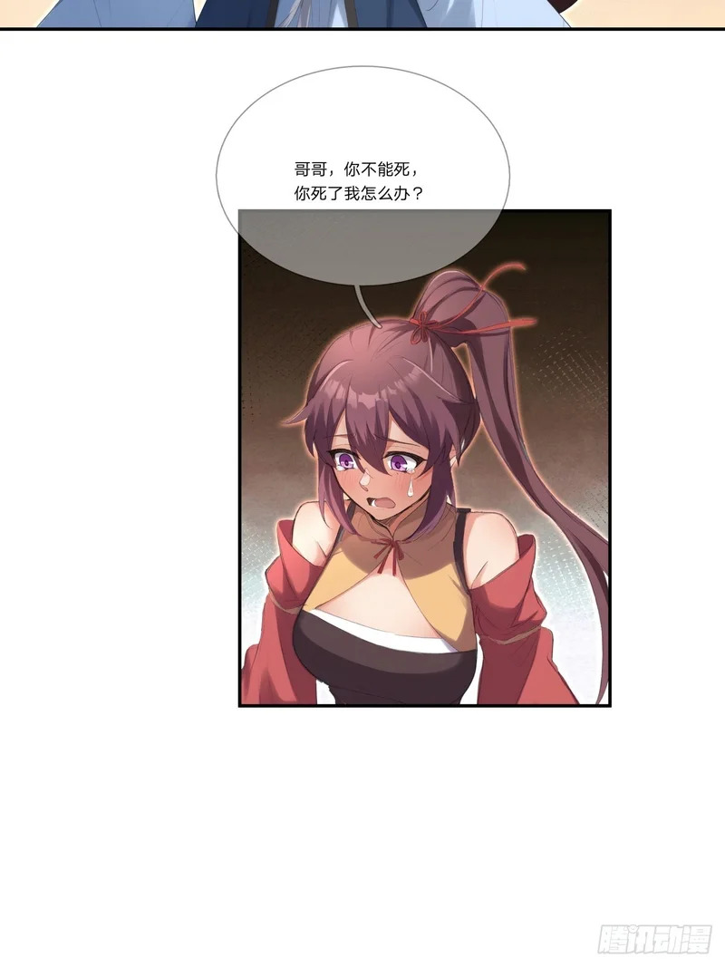 第53话 神格！ 第60页
