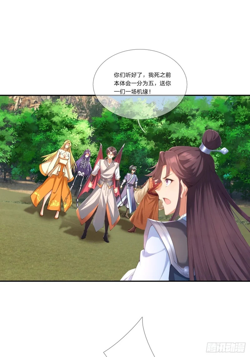 第53话 神格！ 第61页