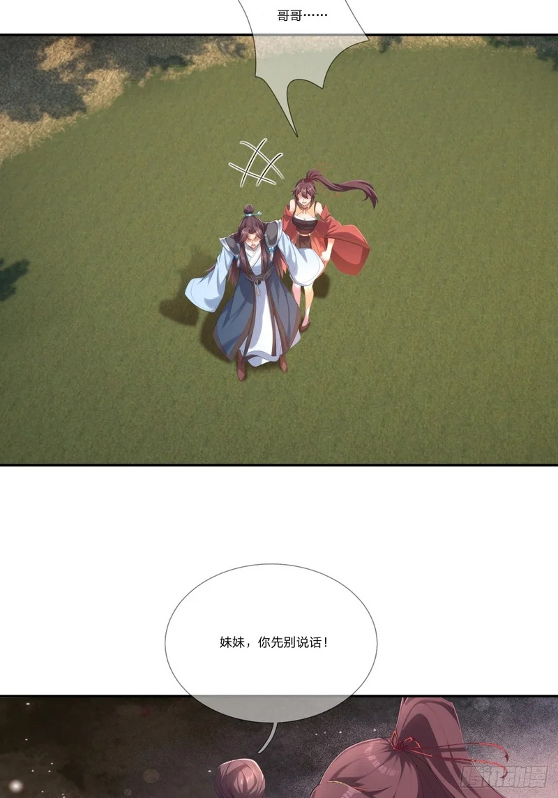第53话 神格！ 第62页