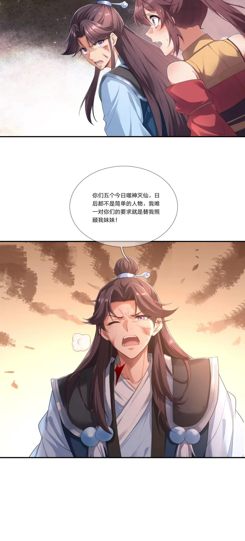 第53话 神格！ 第63页