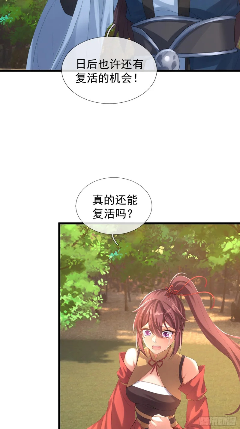 第54话 我要照顾她一辈子！ 第10页