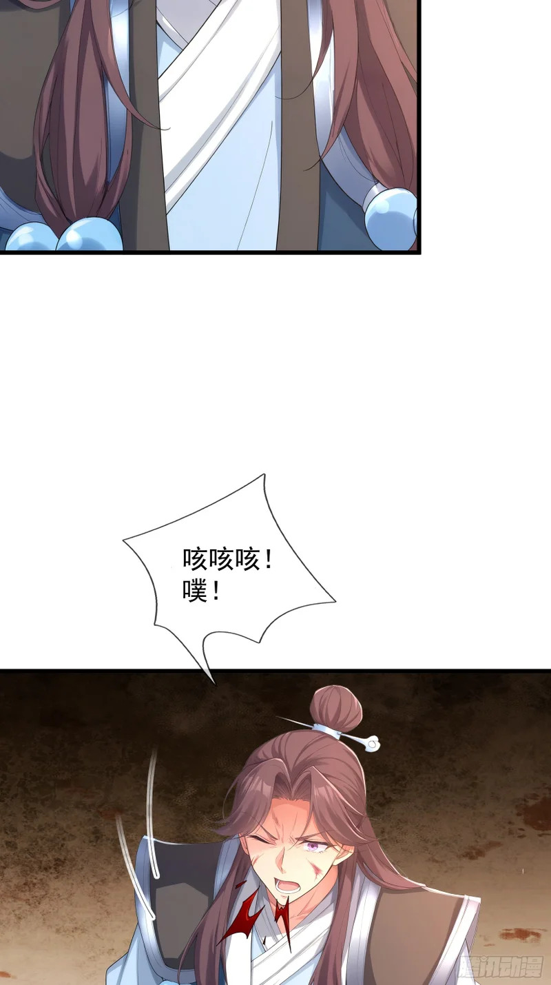 第54话 我要照顾她一辈子！ 第12页