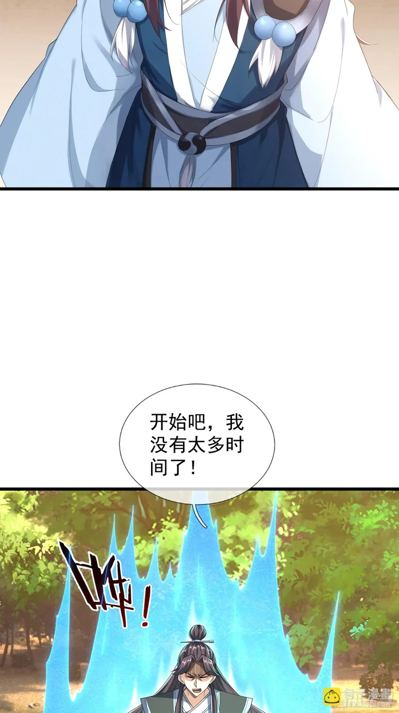 第54话 我要照顾她一辈子！ 第13页